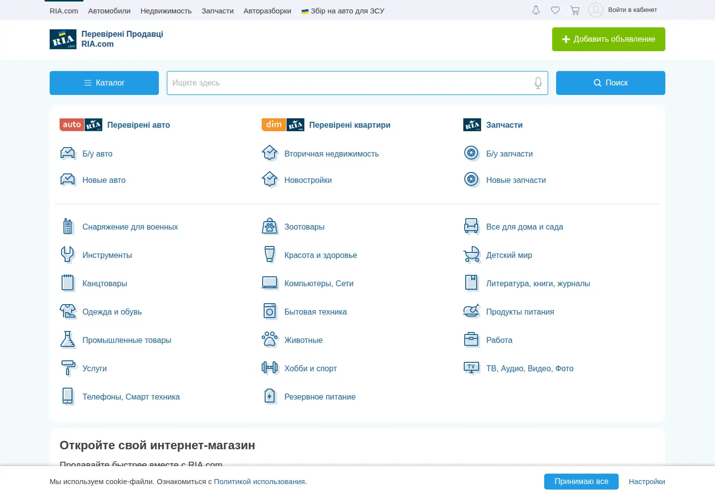 Screenshot of ria.com