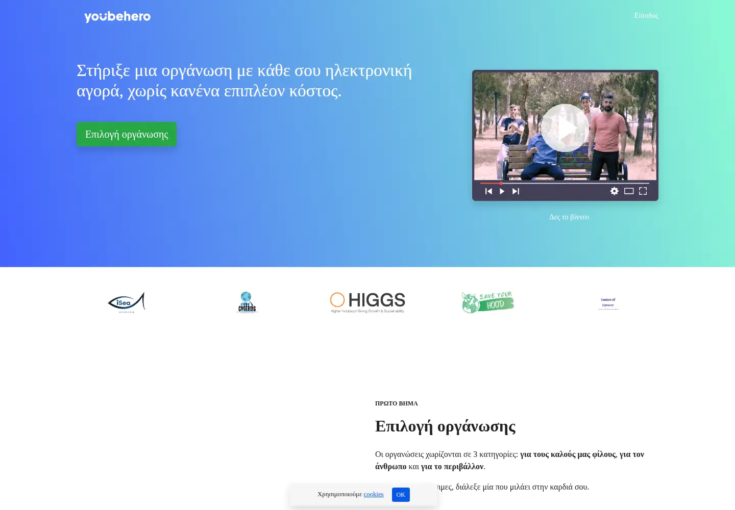 Screenshot of youbehero.com