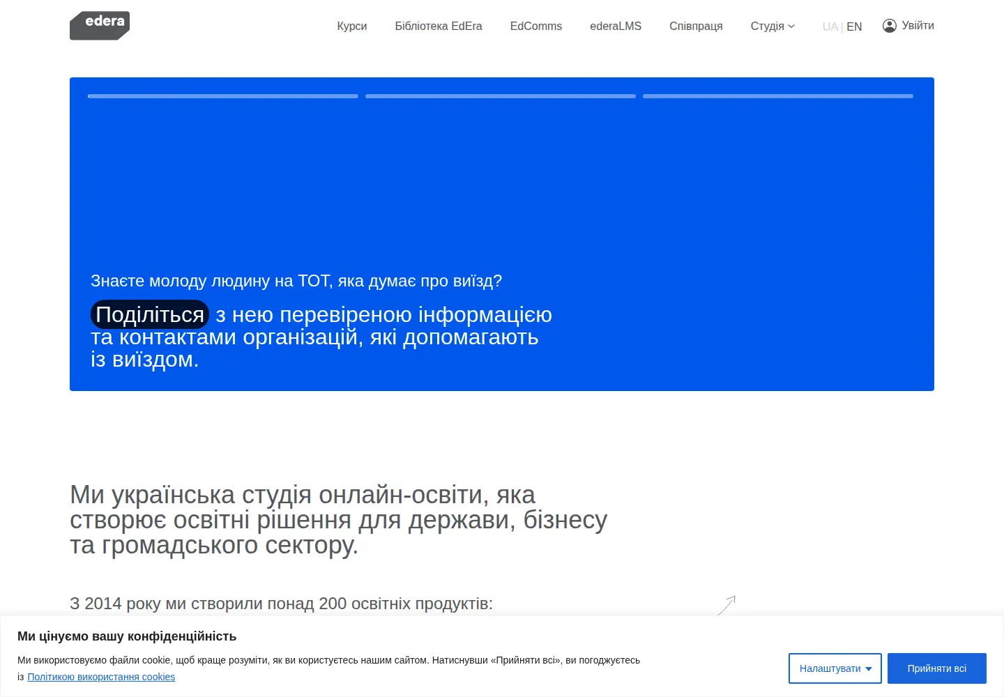 Screenshot of ed-era.com
