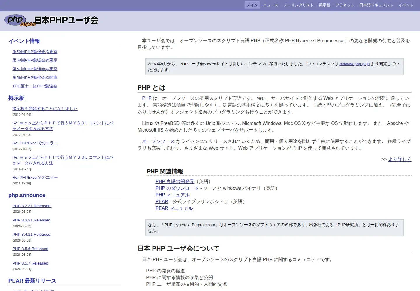 Screenshot of php.gr.jp