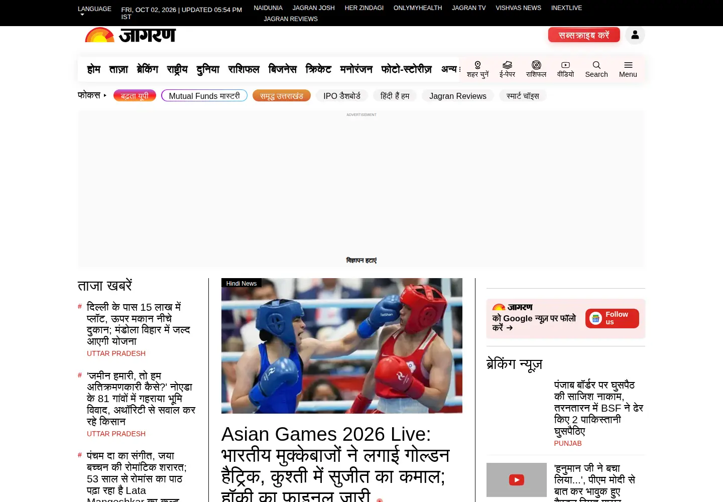 Screenshot of jagran.com