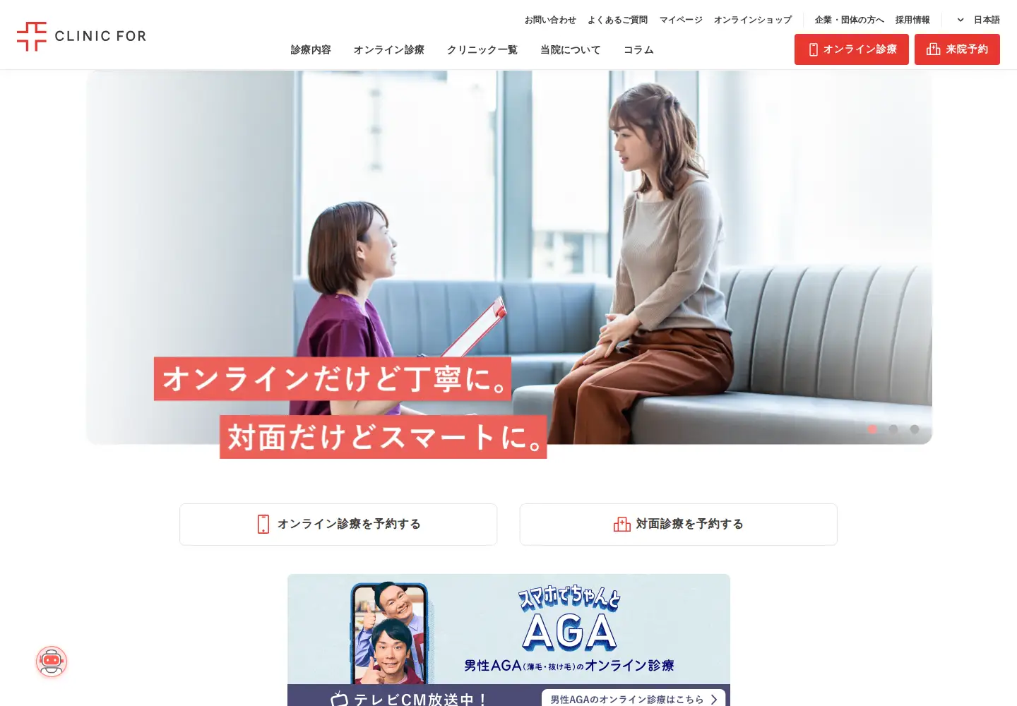 Screenshot of clinicfor.life