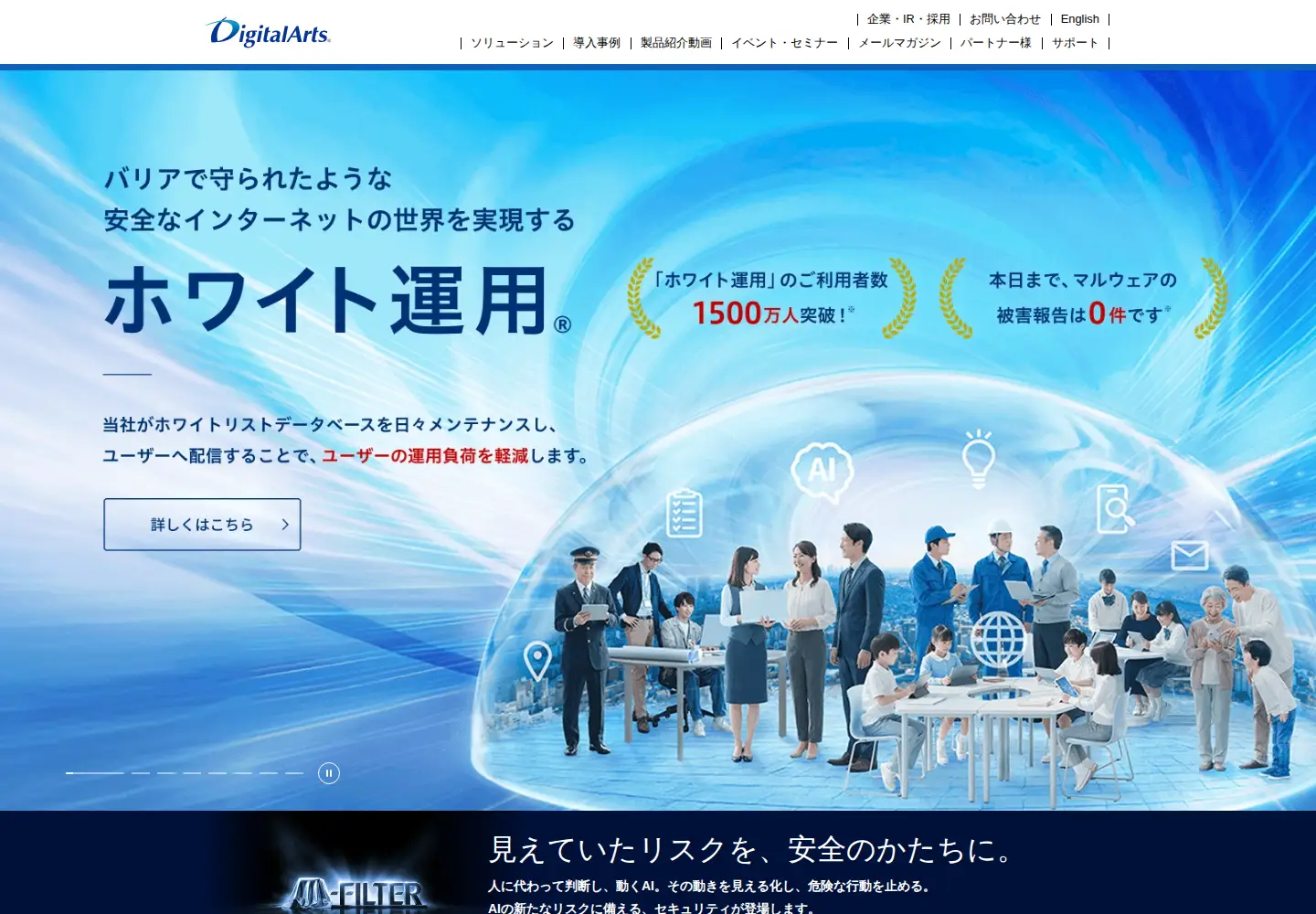 Screenshot of daj.jp