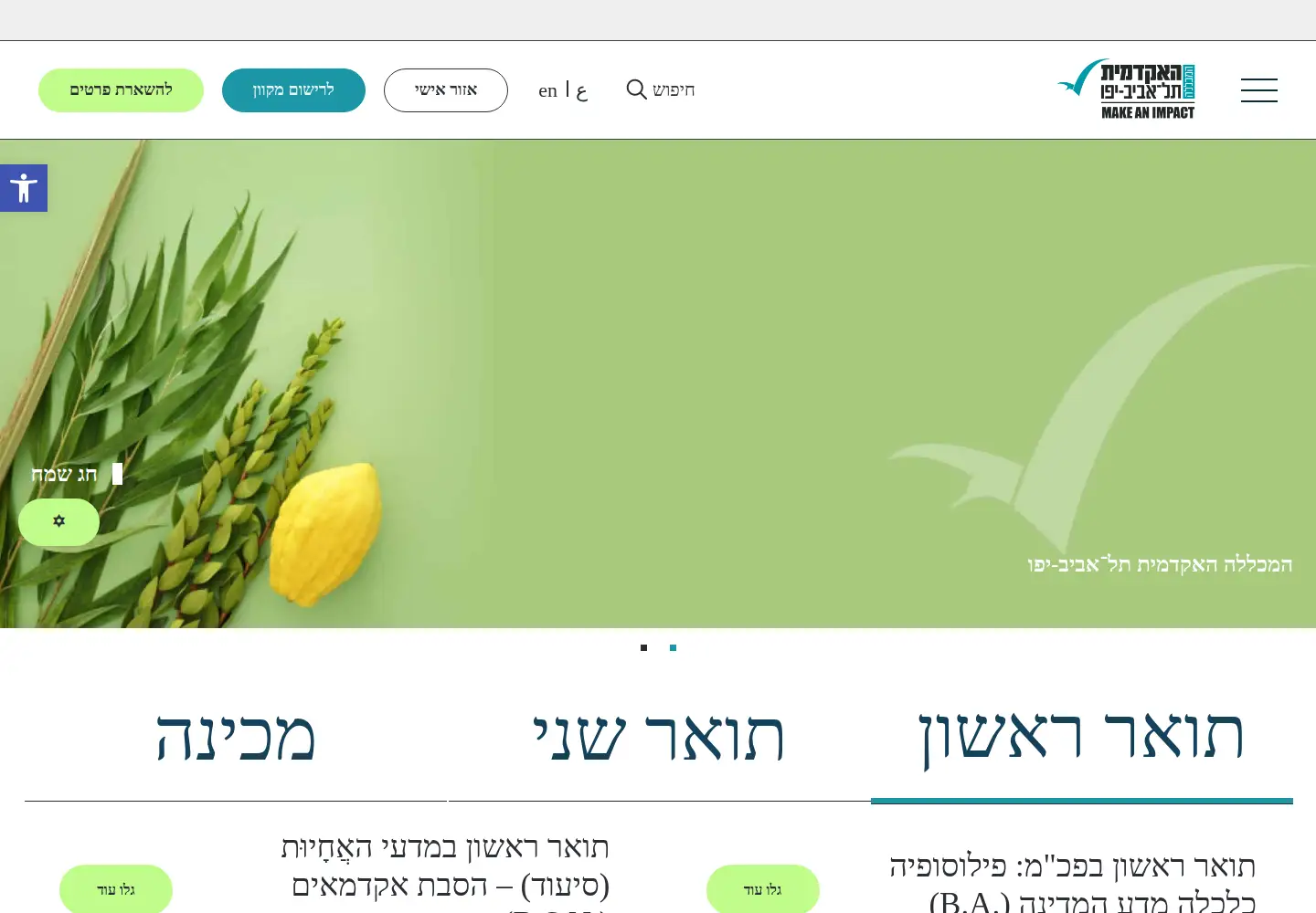 Screenshot of mta.ac.il