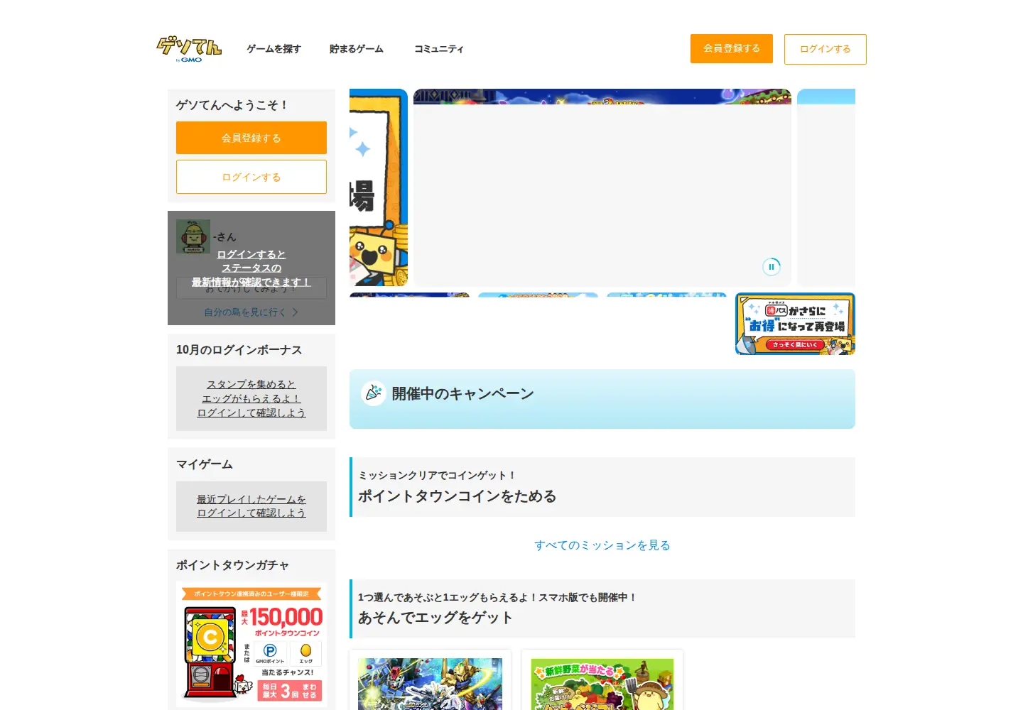 Screenshot of gesoten.com