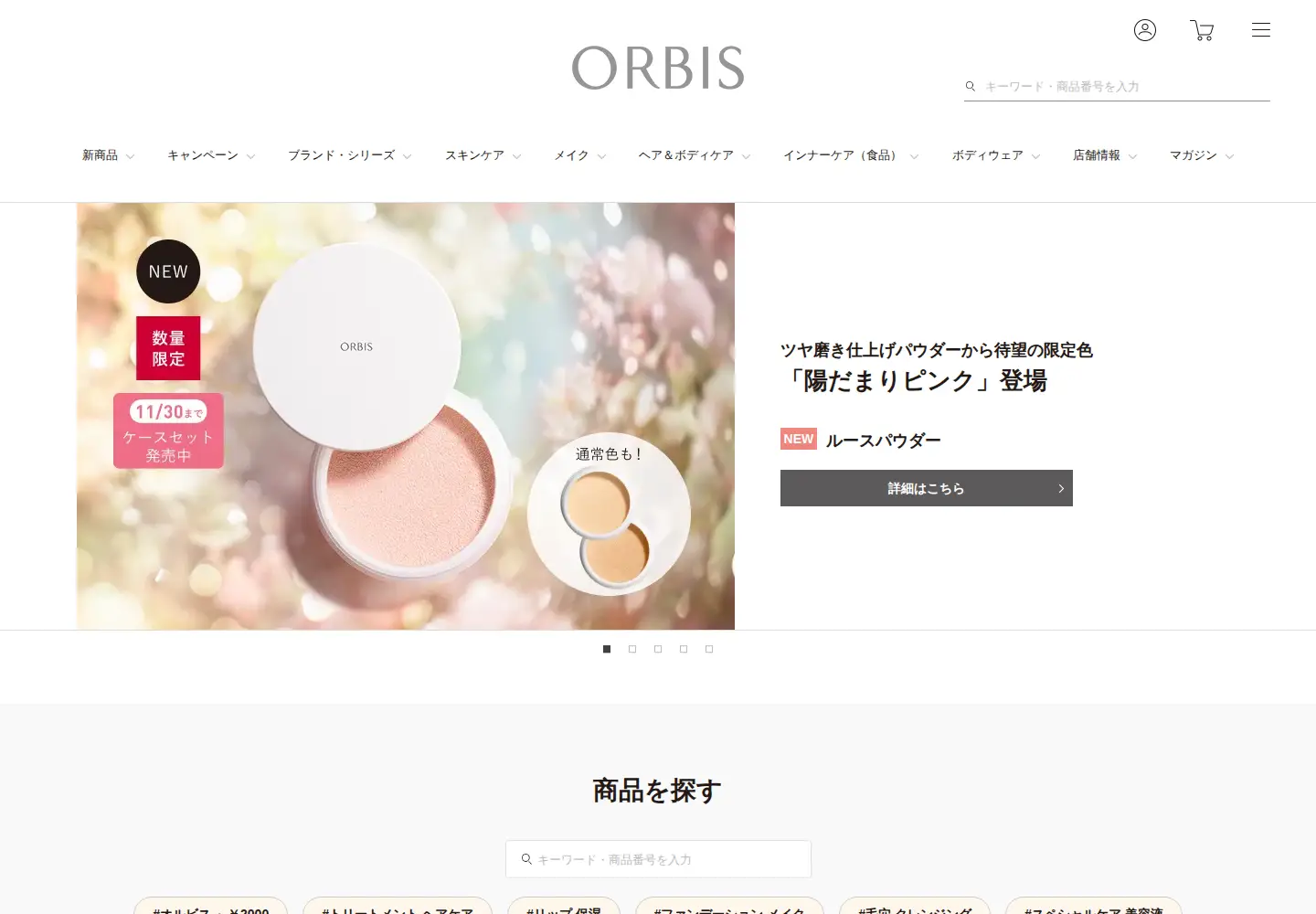 Screenshot of orbis.co.jp