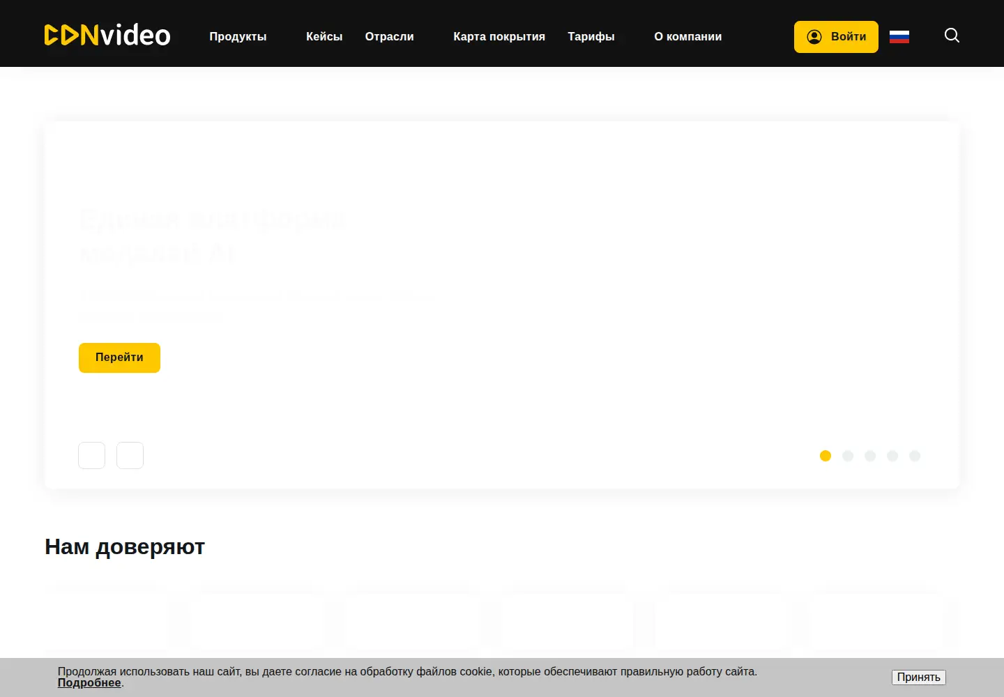 Screenshot of cdnvideo.ru