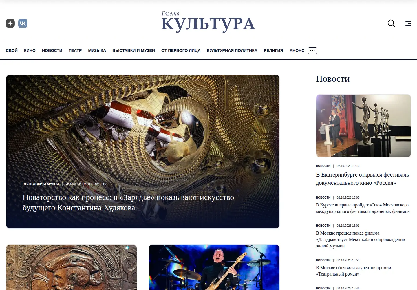 Screenshot of portal-kultura.ru