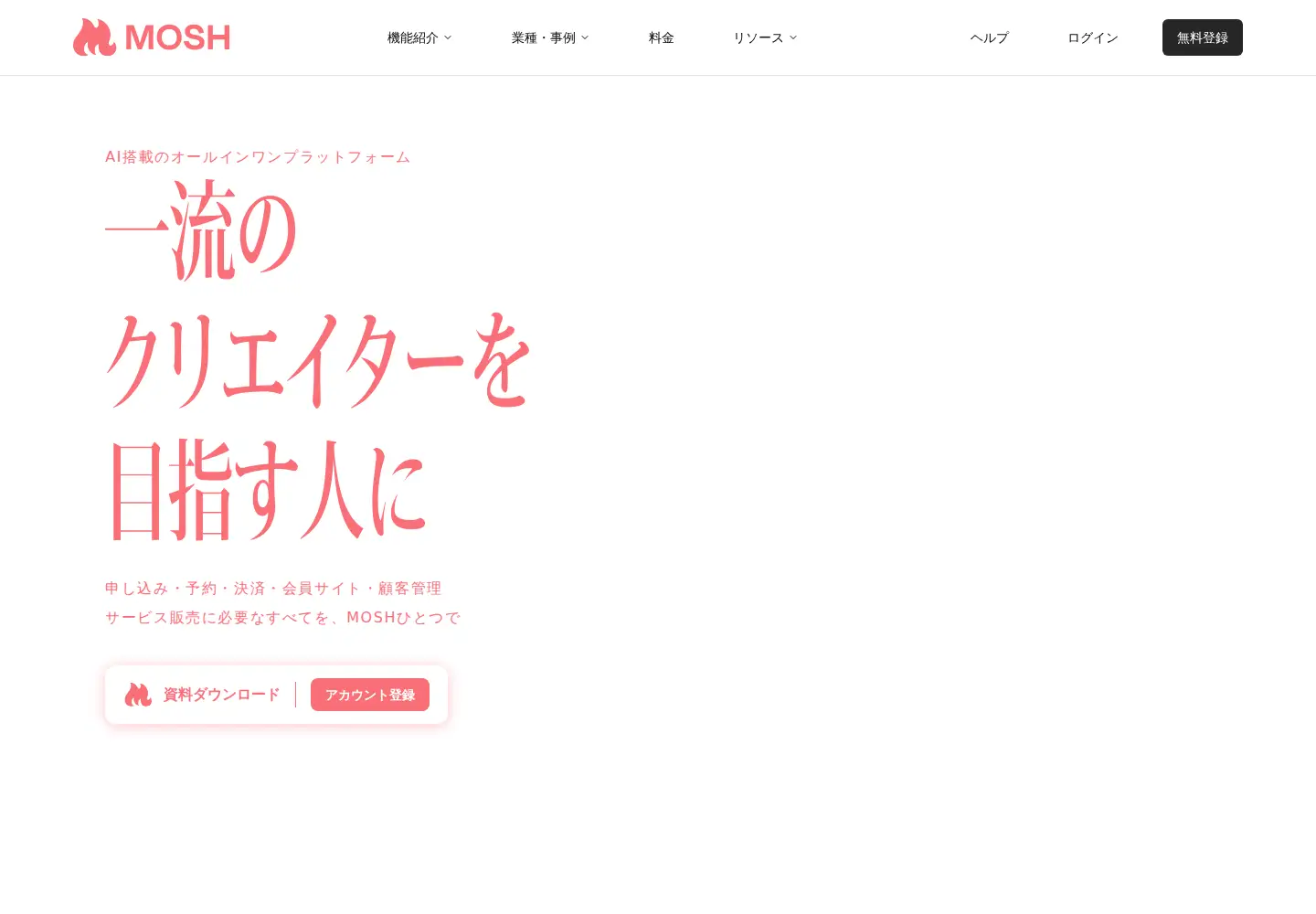 Screenshot of mosh.jp