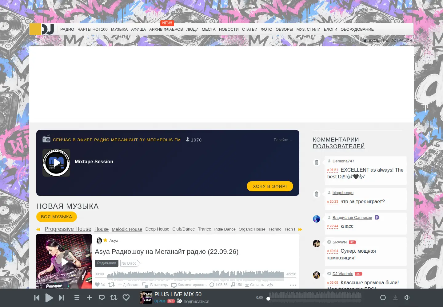 Screenshot of dj.ru