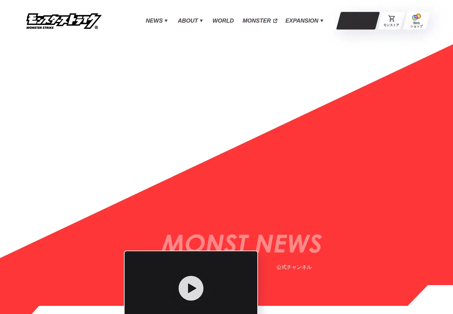 Screenshot of monster-strike.com