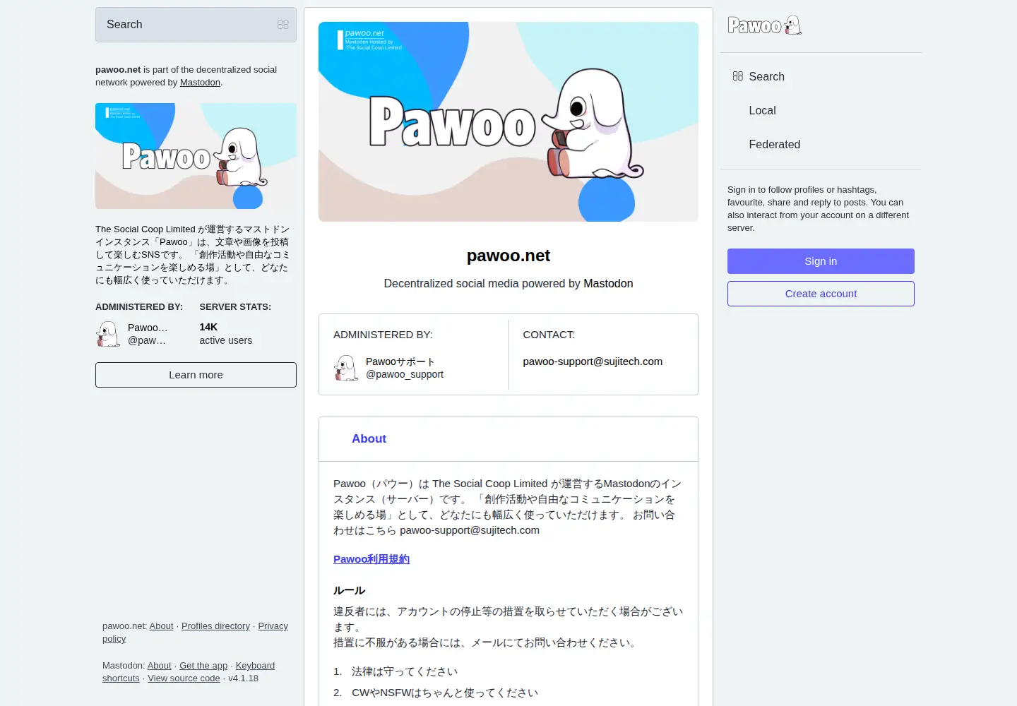Screenshot of pawoo.net
