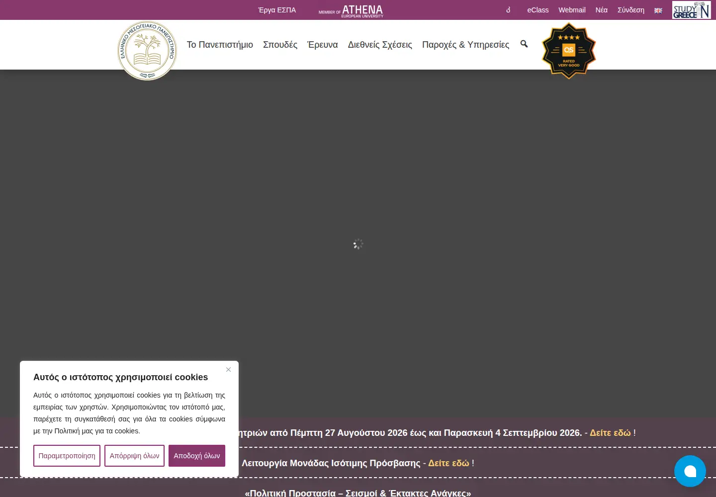 Screenshot of hmu.gr