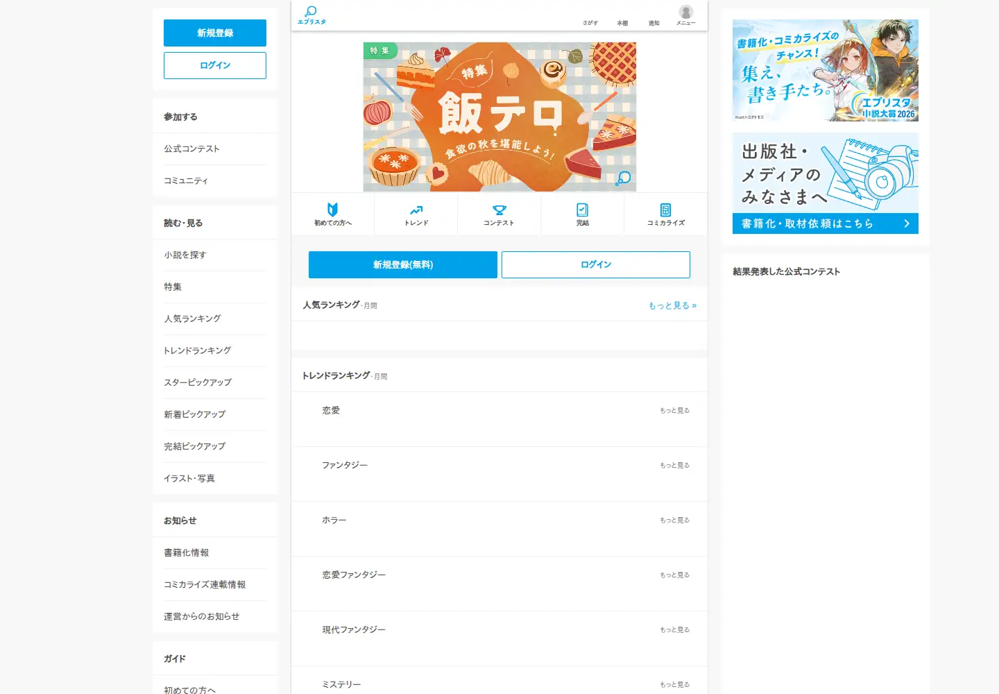 Screenshot of estar.jp