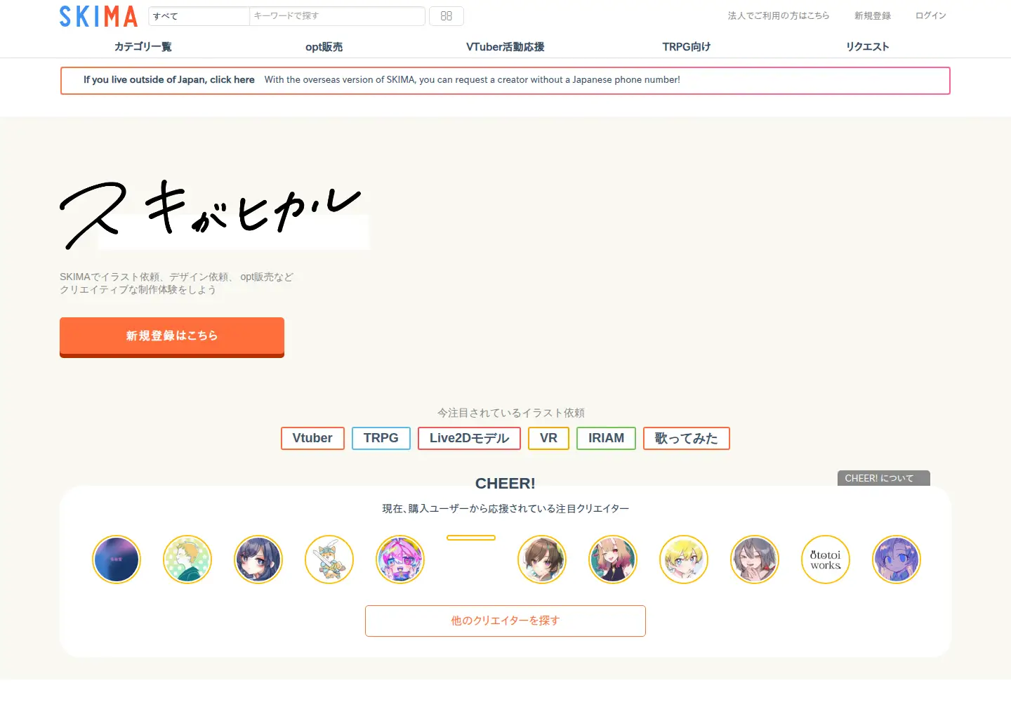 Screenshot of skima.jp