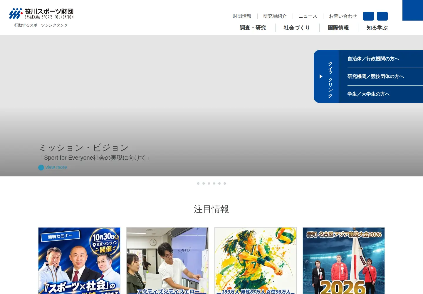 Screenshot of ssf.or.jp