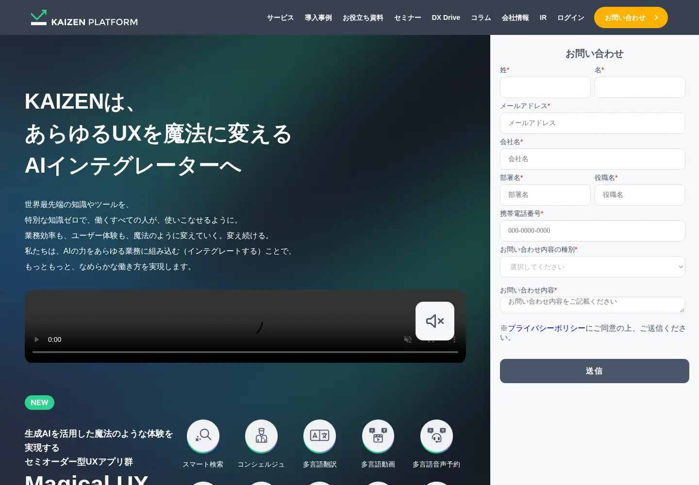 Captured homepage of kaizenplatform.com in the current scan