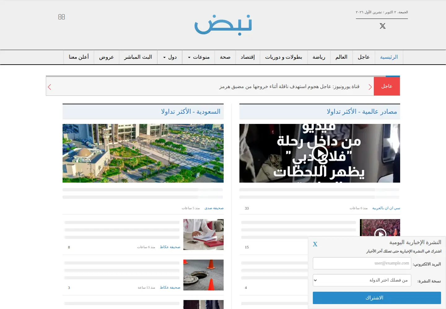 Screenshot of nabd.com