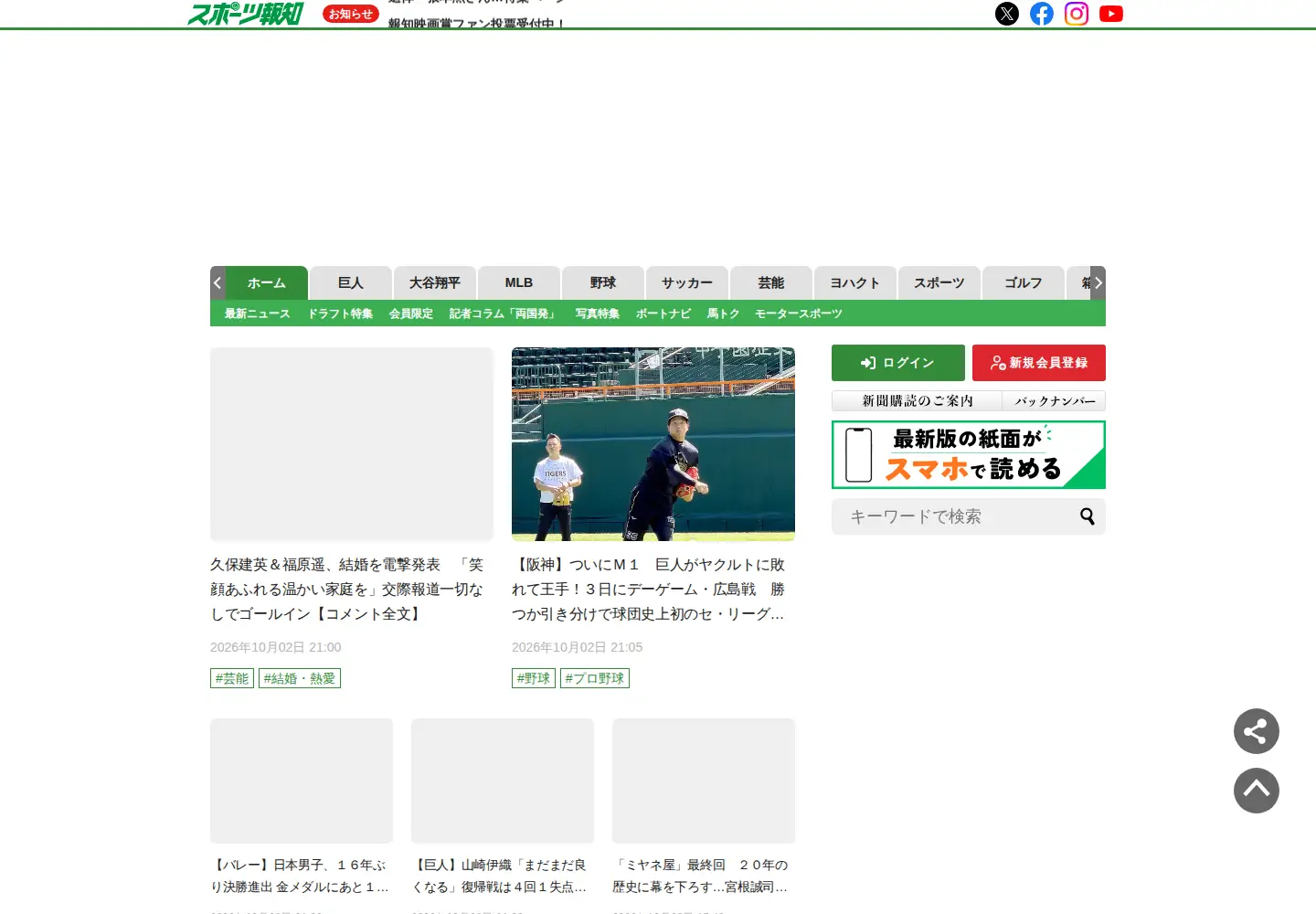 Screenshot of hochi.news
