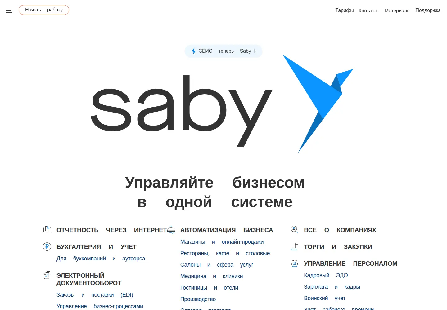 Screenshot of saby.ru