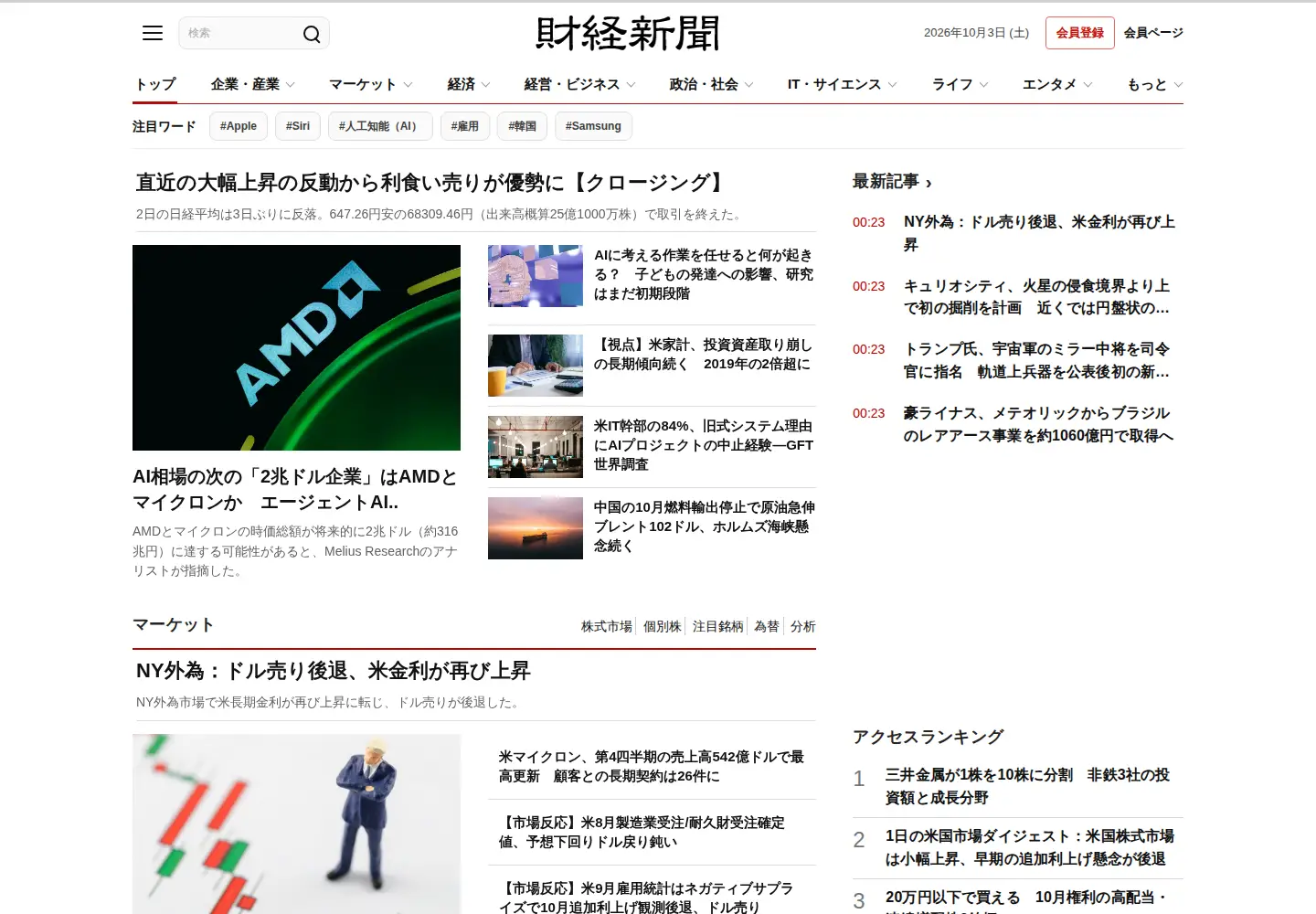Screenshot of zaikei.co.jp