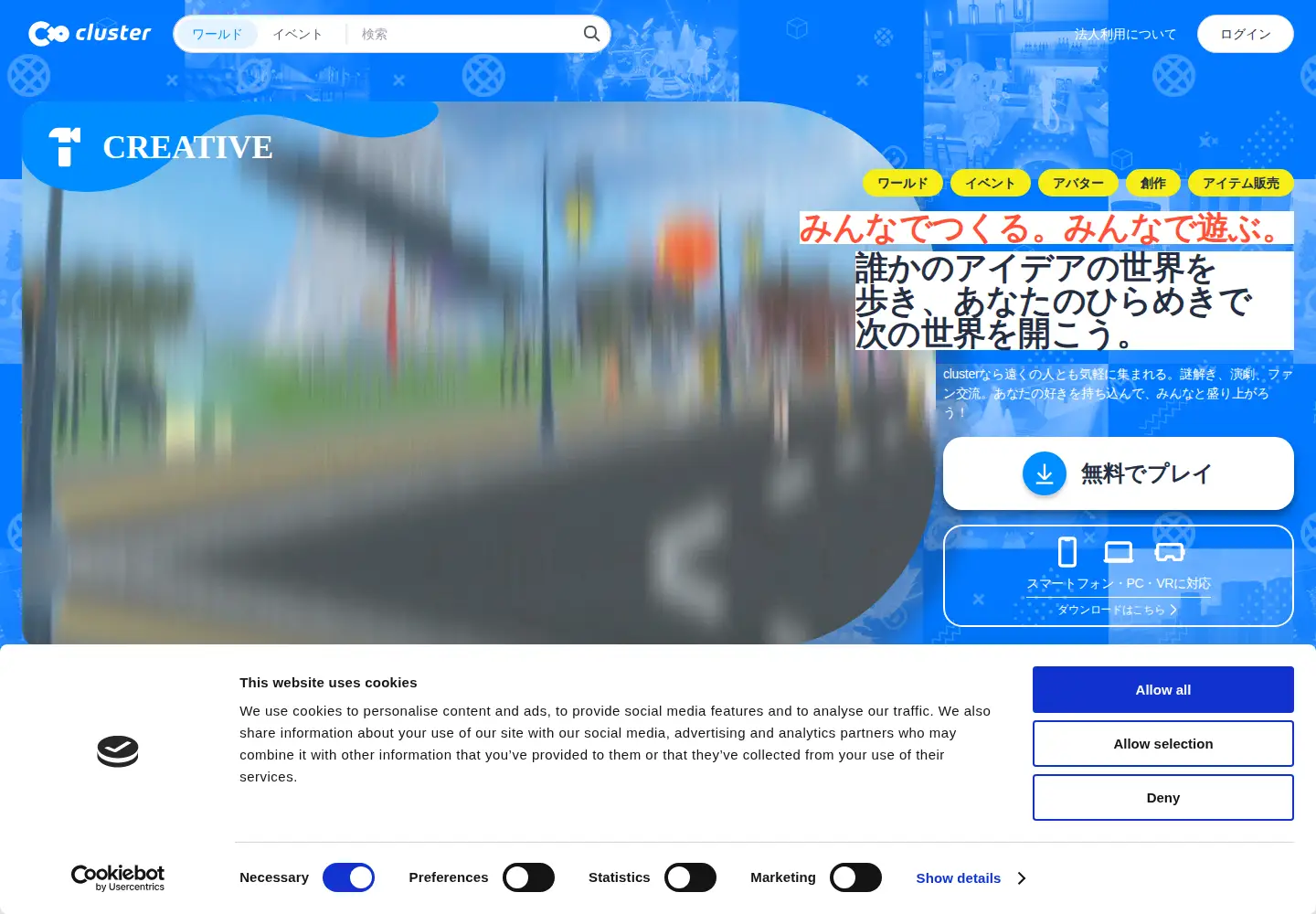 Screenshot of cluster.mu
