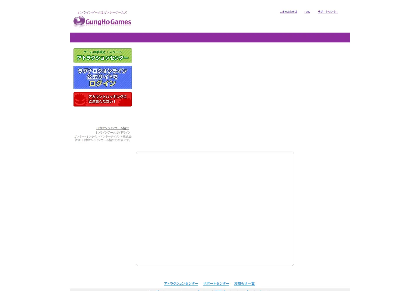 Screenshot of gungho.jp