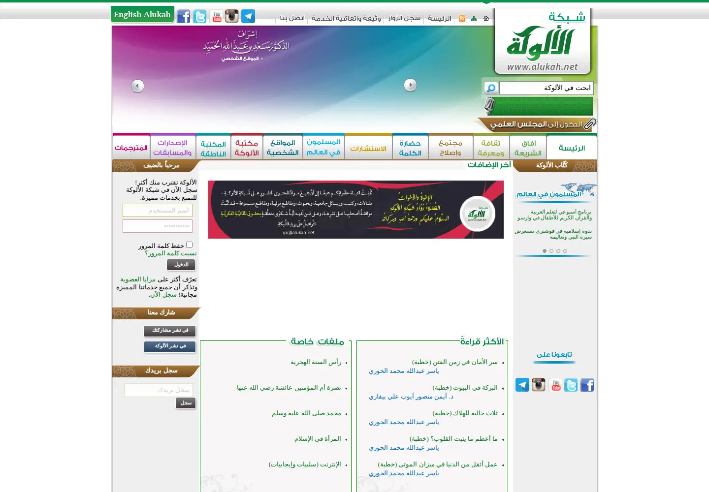 Screenshot of alukah.net