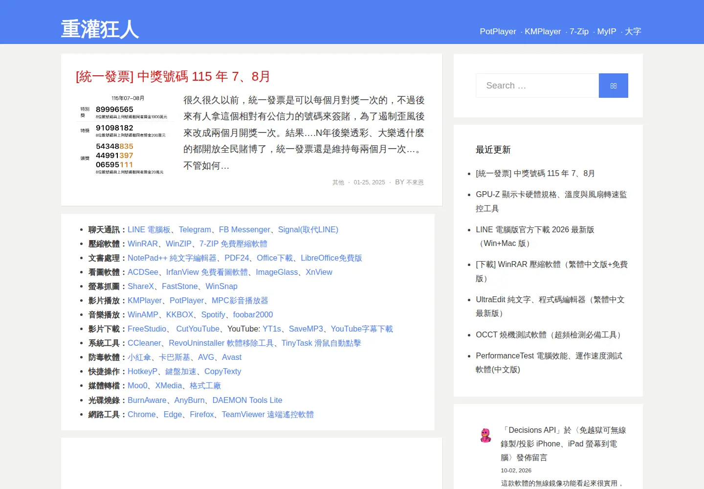 Screenshot of briian.com