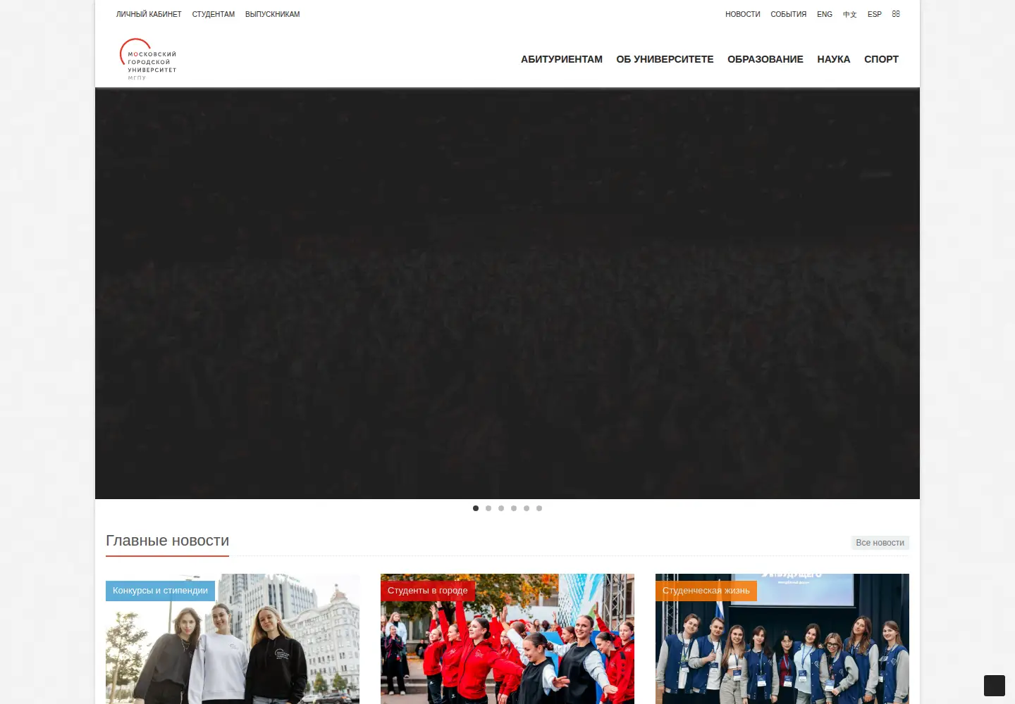 Screenshot of mgpu.ru