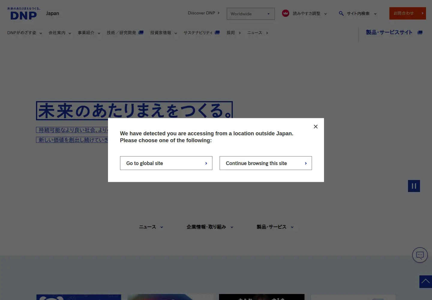 Screenshot of dnp.co.jp
