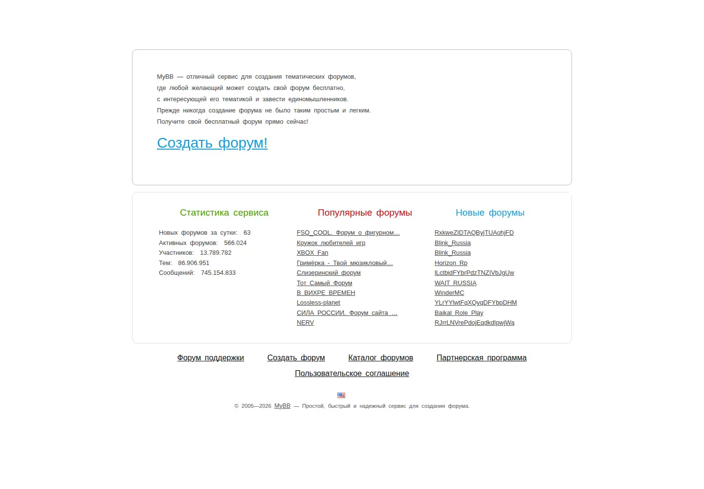 Screenshot of mybb.ru
