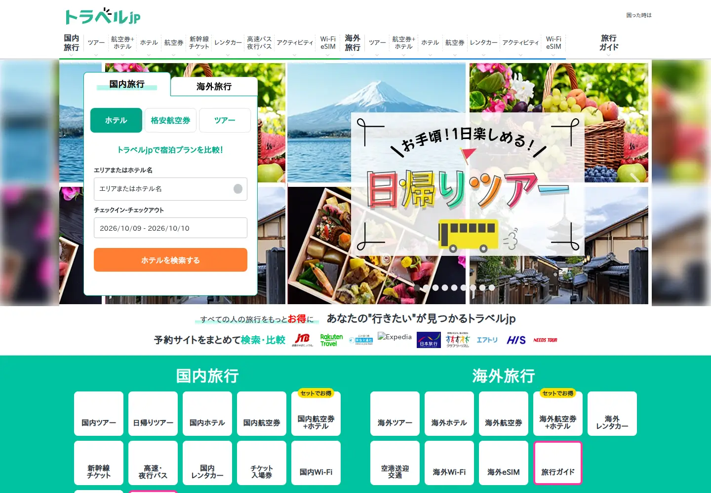 Screenshot of travel.co.jp
