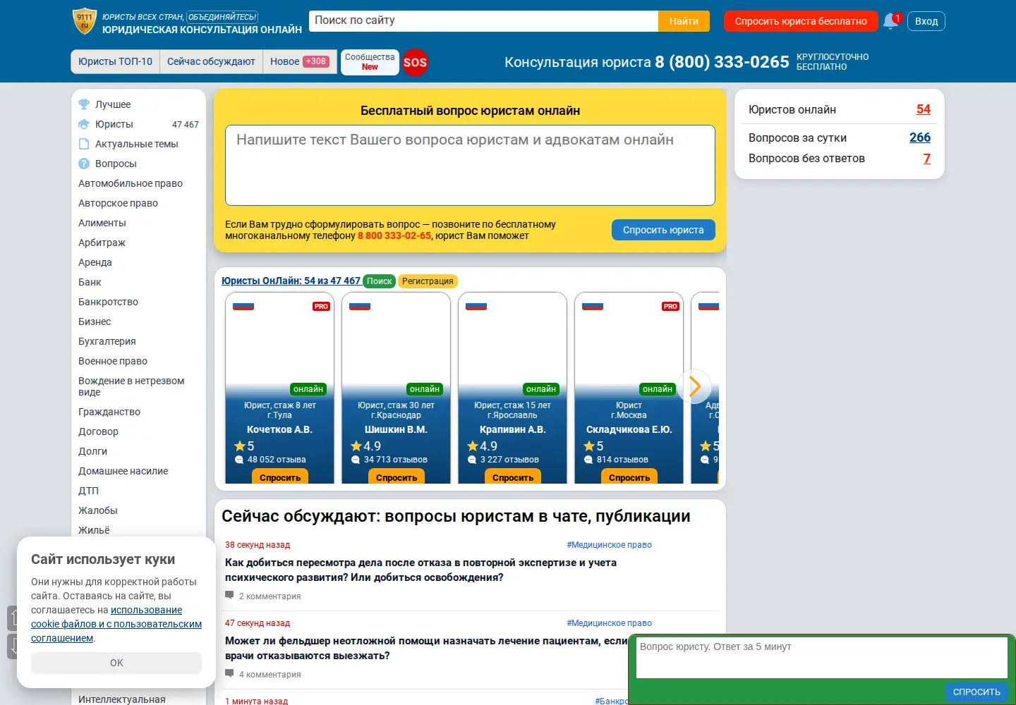 Screenshot of 9111.ru