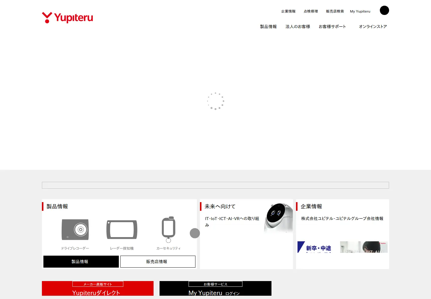 Screenshot of yupiteru.co.jp