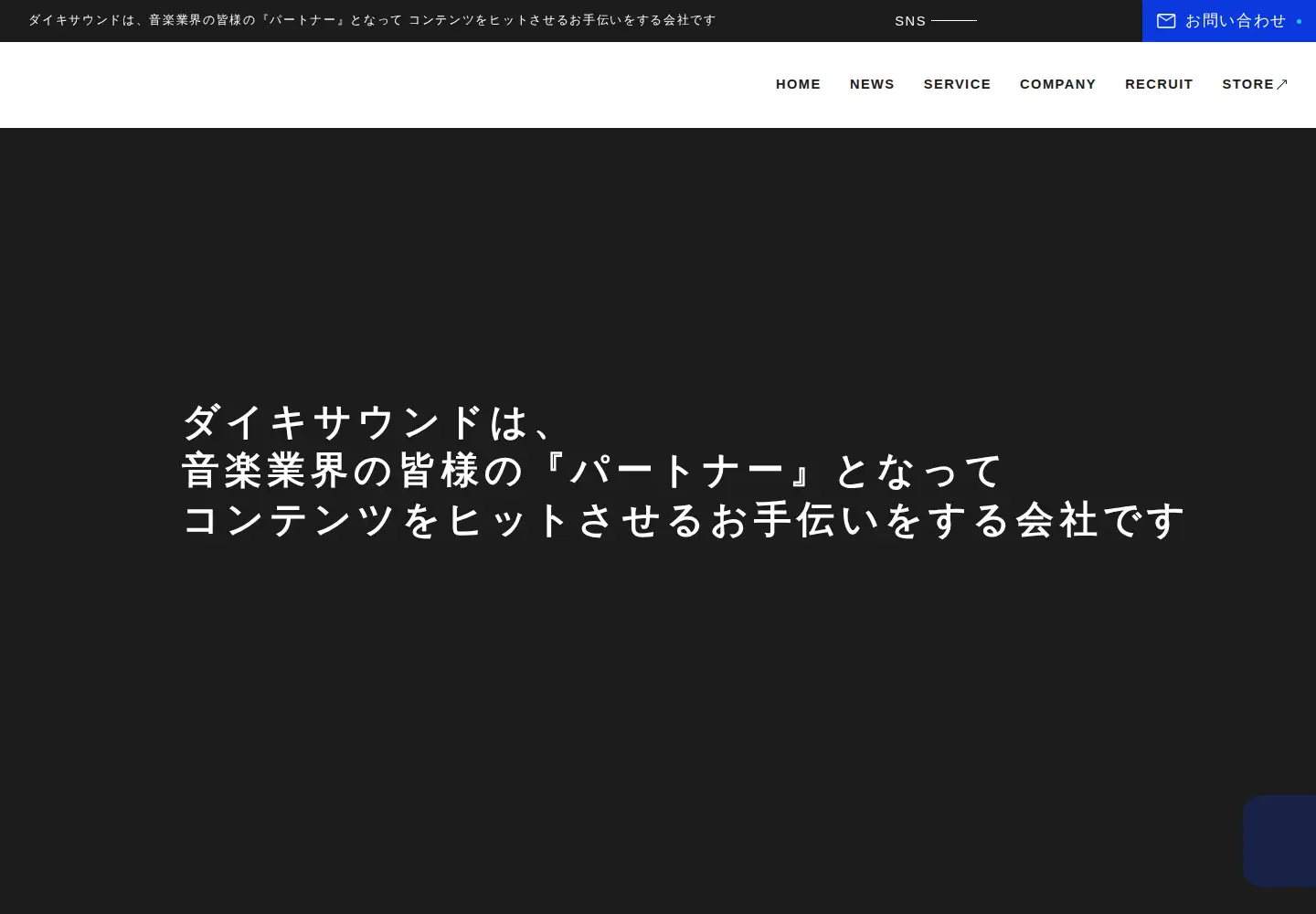 Screenshot of daiki-sound.jp