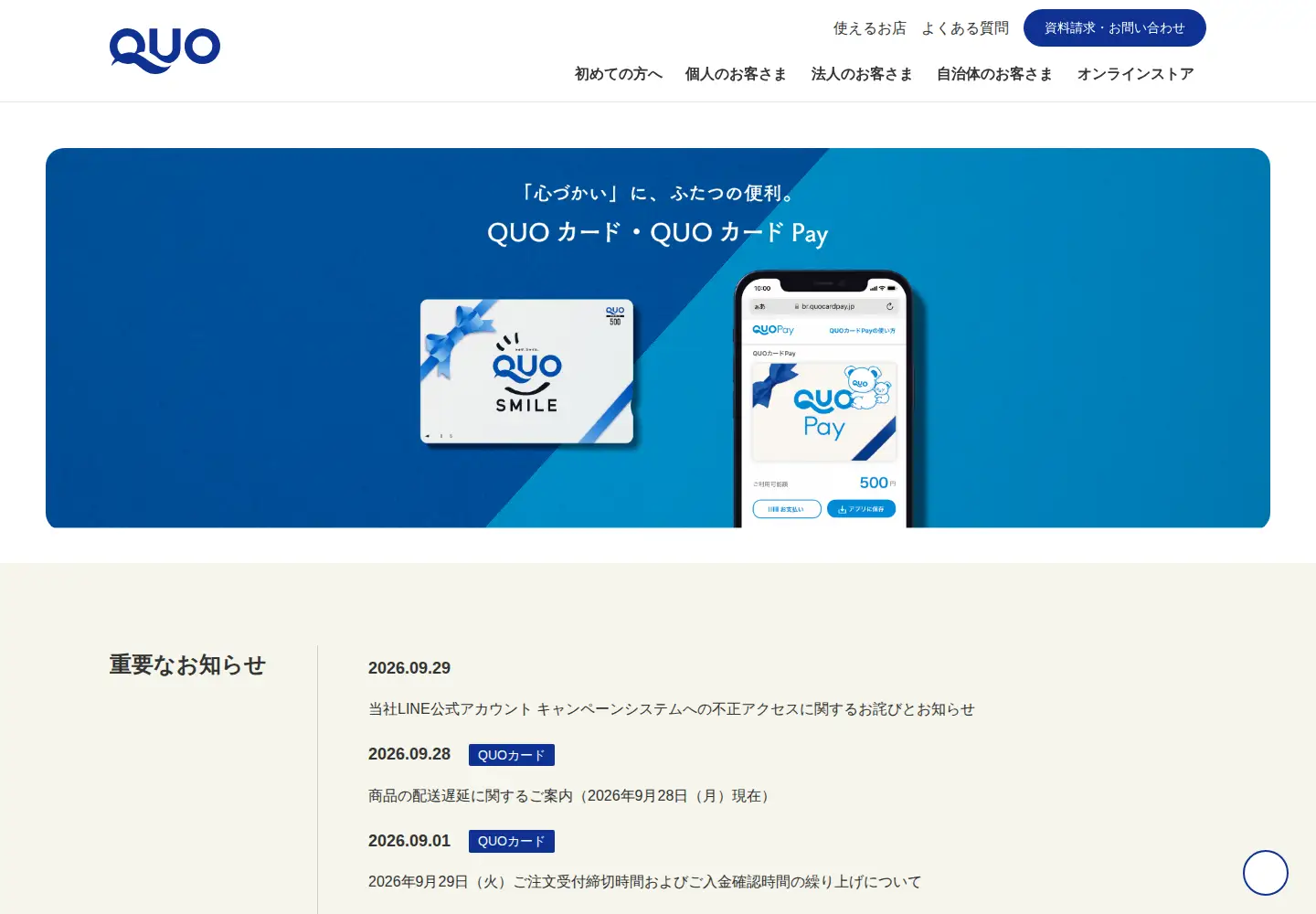 Screenshot of quocard.com