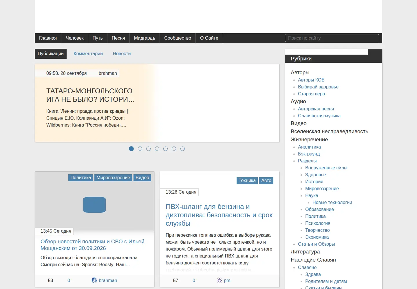Screenshot of pandoraopen.ru