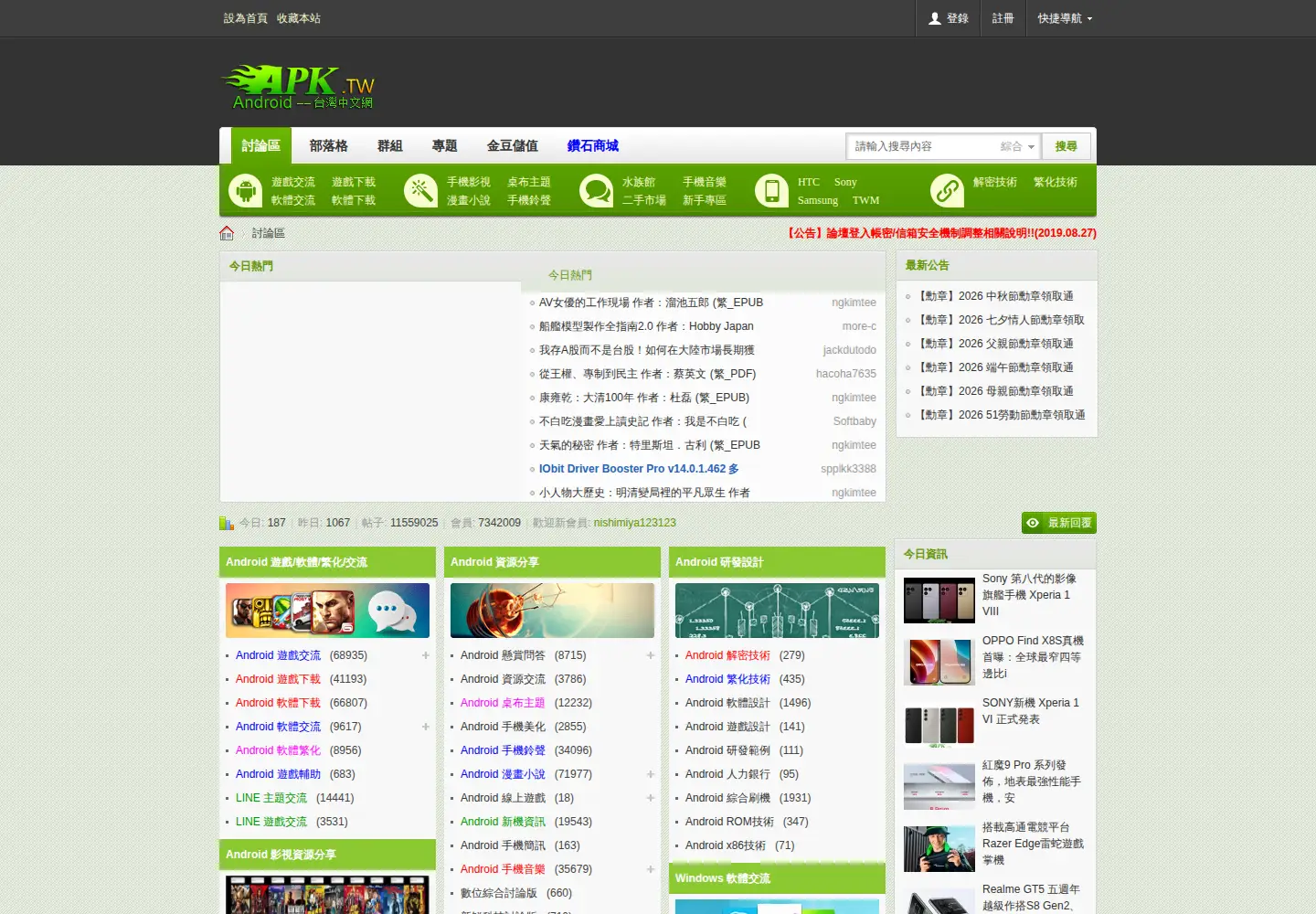 Screenshot of apk.tw