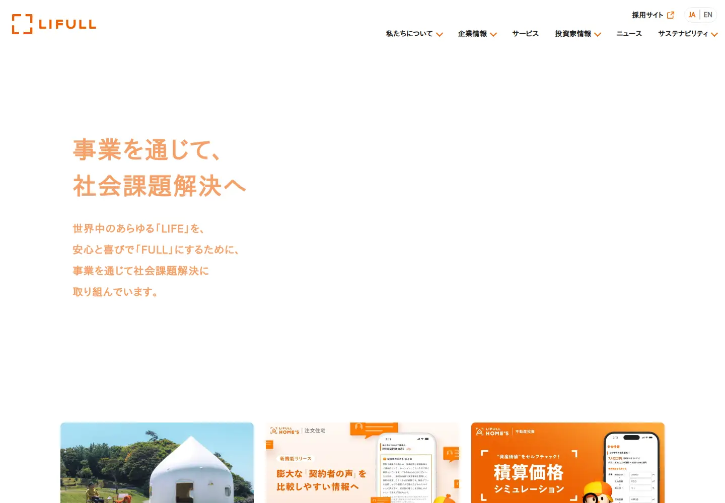 Screenshot of lifull.com