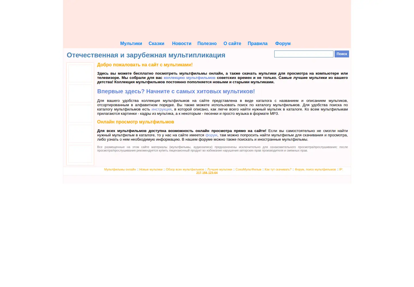 Screenshot of mults.info