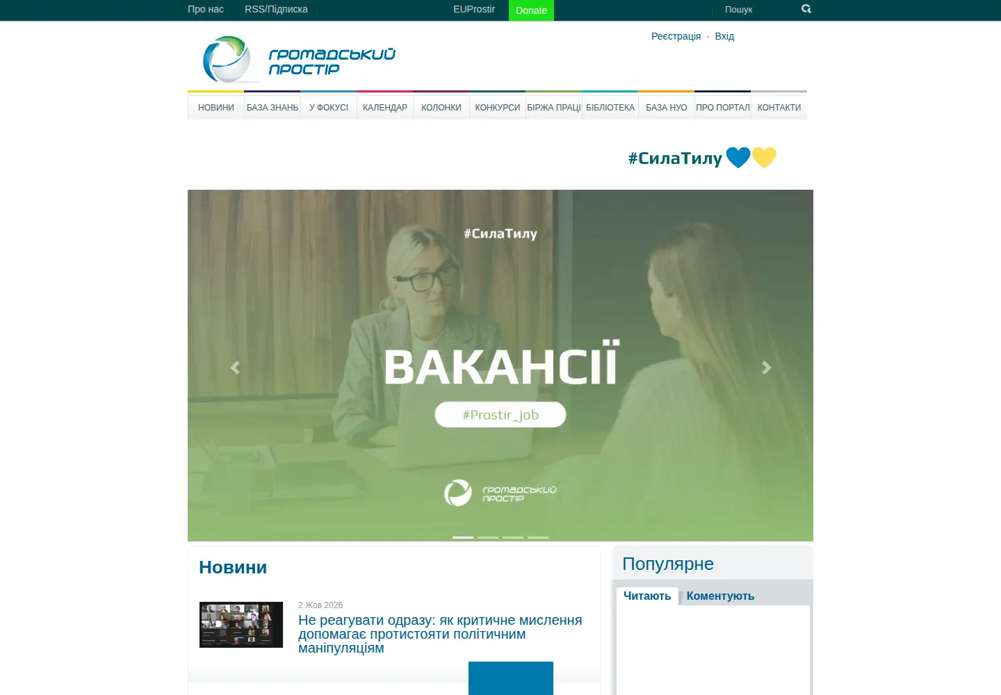 Screenshot of prostir.ua