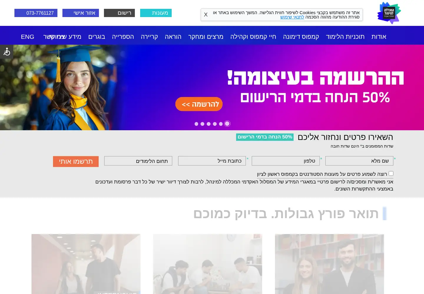 Screenshot of colman.ac.il
