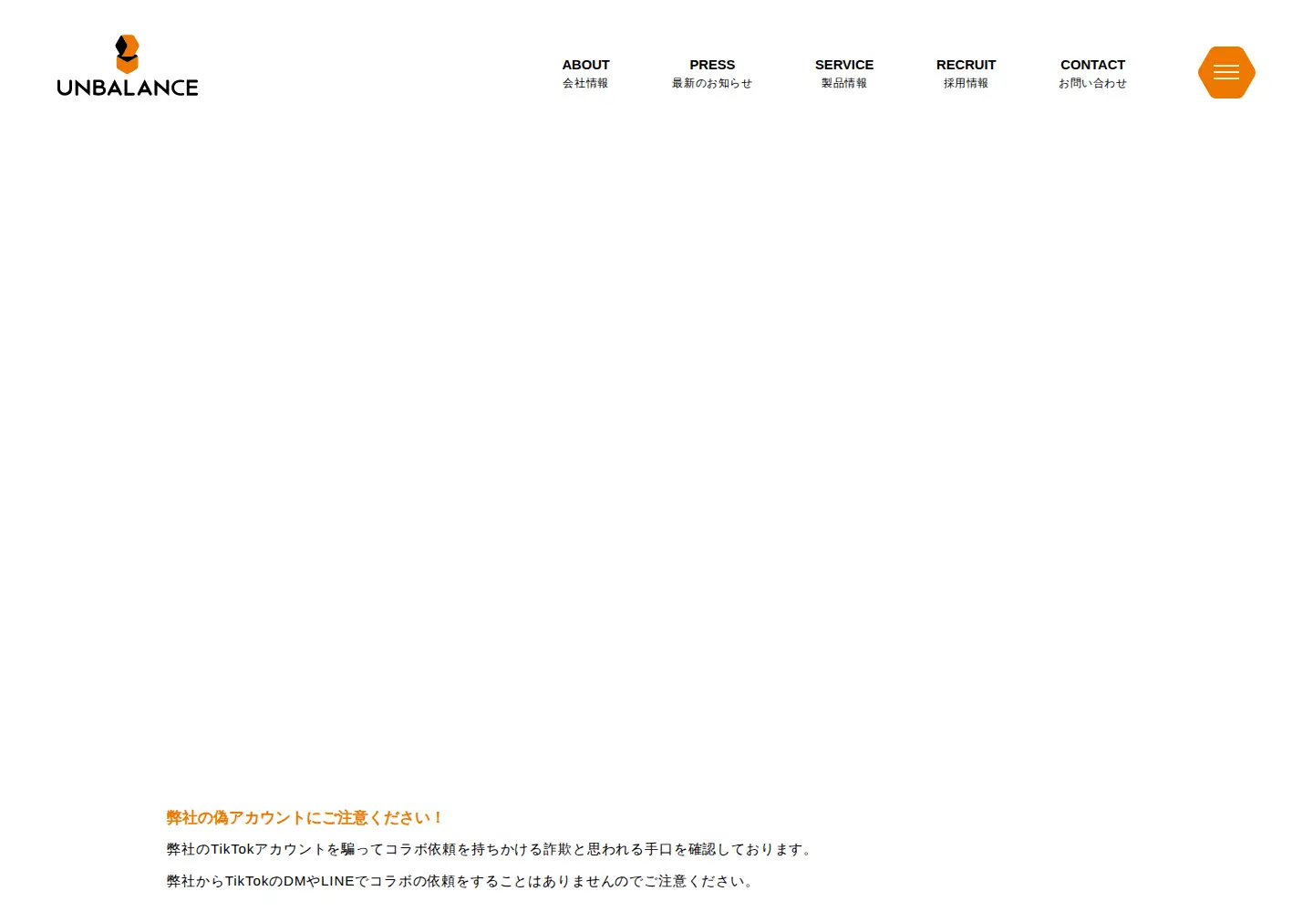 Screenshot of unbalance.co.jp