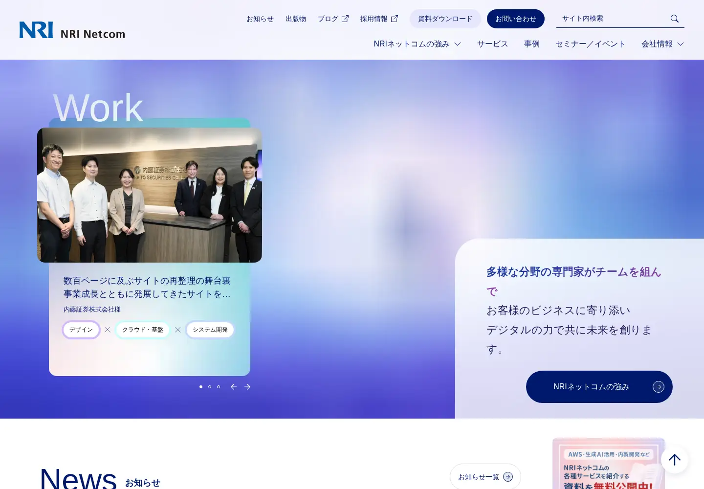 Screenshot of nri-net.com