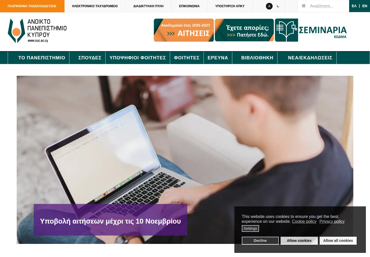 Screenshot of ouc.ac.cy