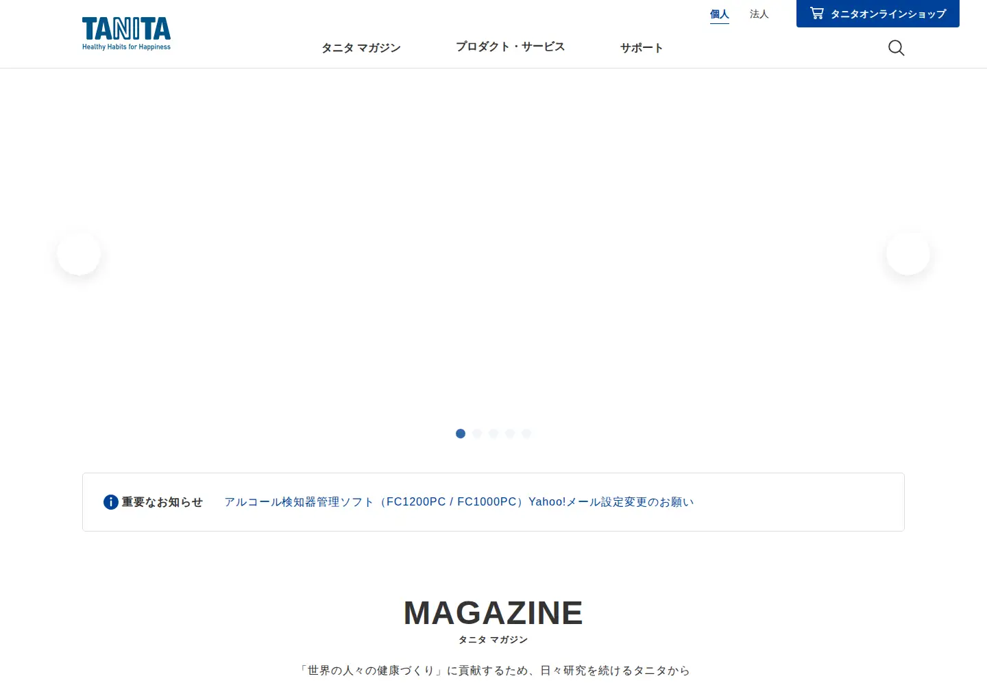 Screenshot of tanita.co.jp