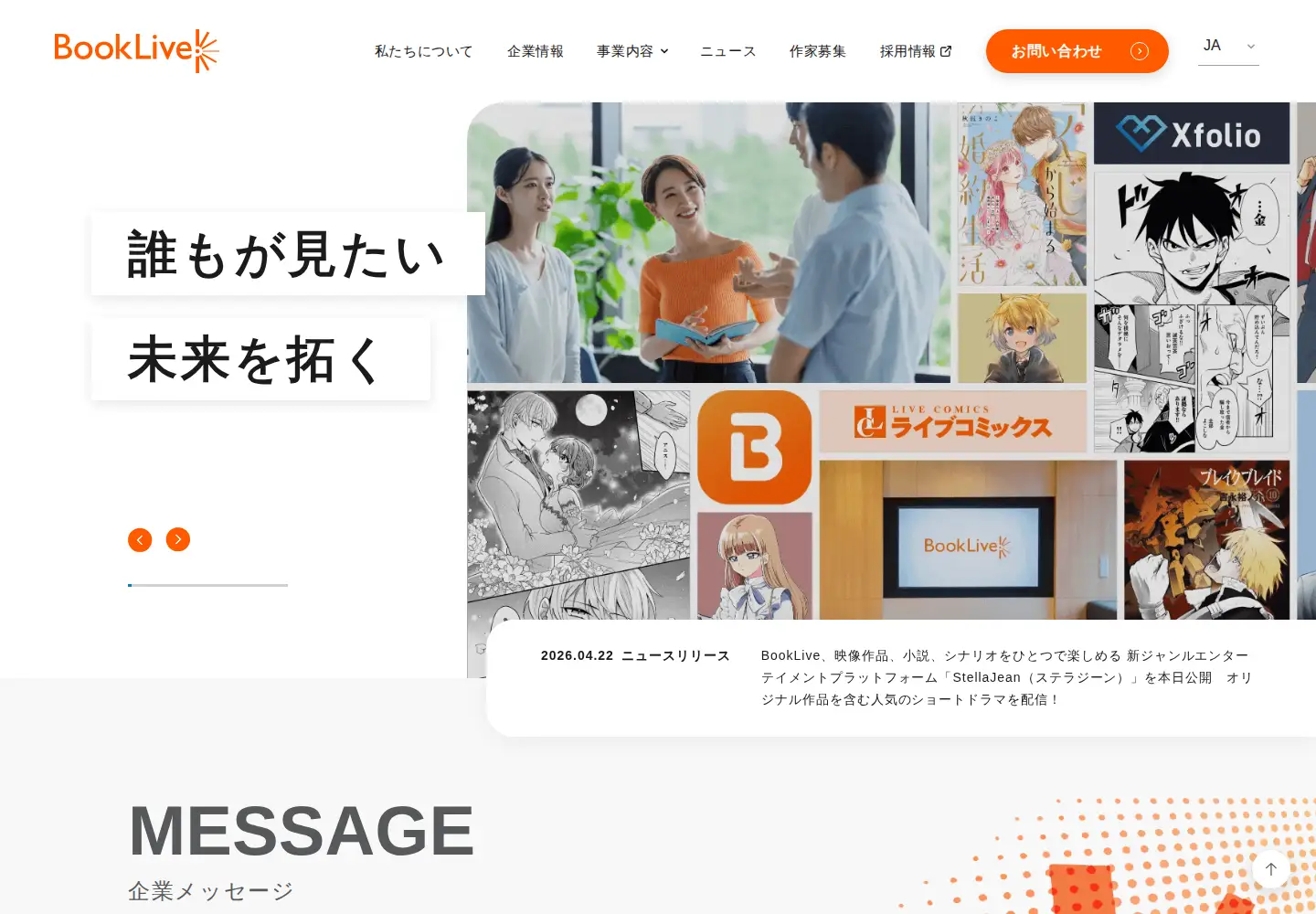 Screenshot of booklive.co.jp