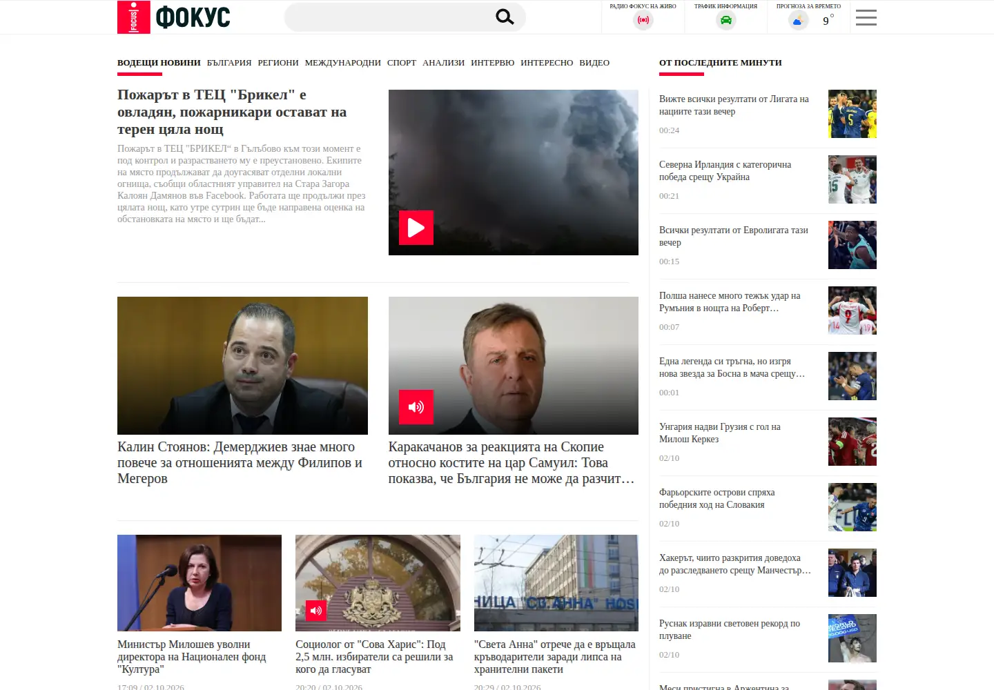 Captured homepage of focus-news.net in the current scan
