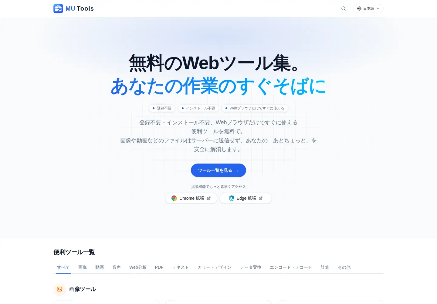 Screenshot of my-util.com